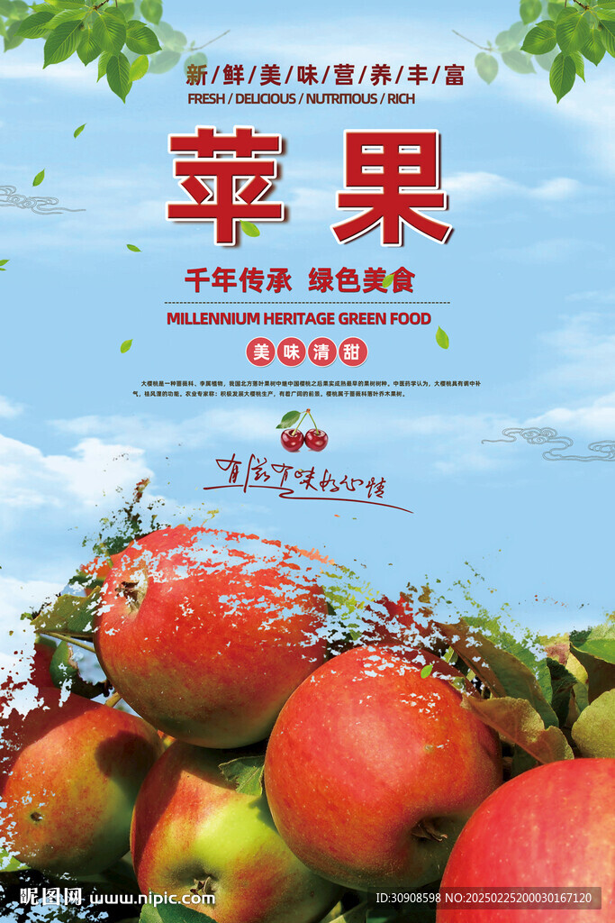 苹果