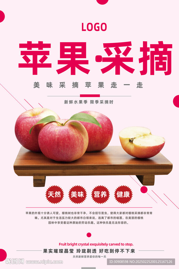 苹果