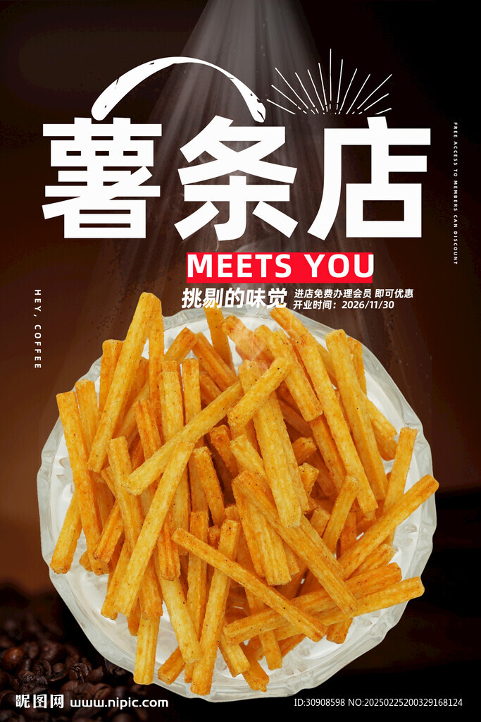 薯条