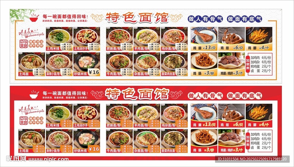 面馆价目表面馆菜单