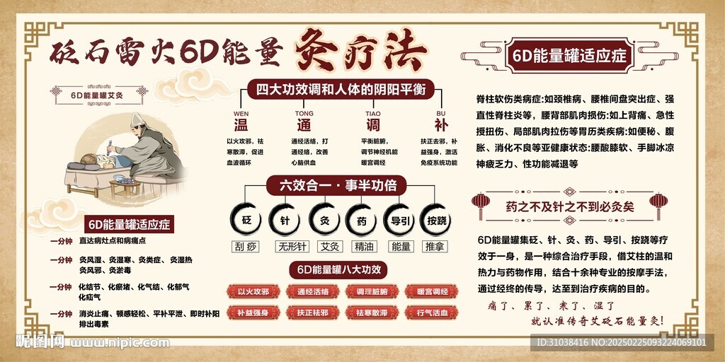 艾灸