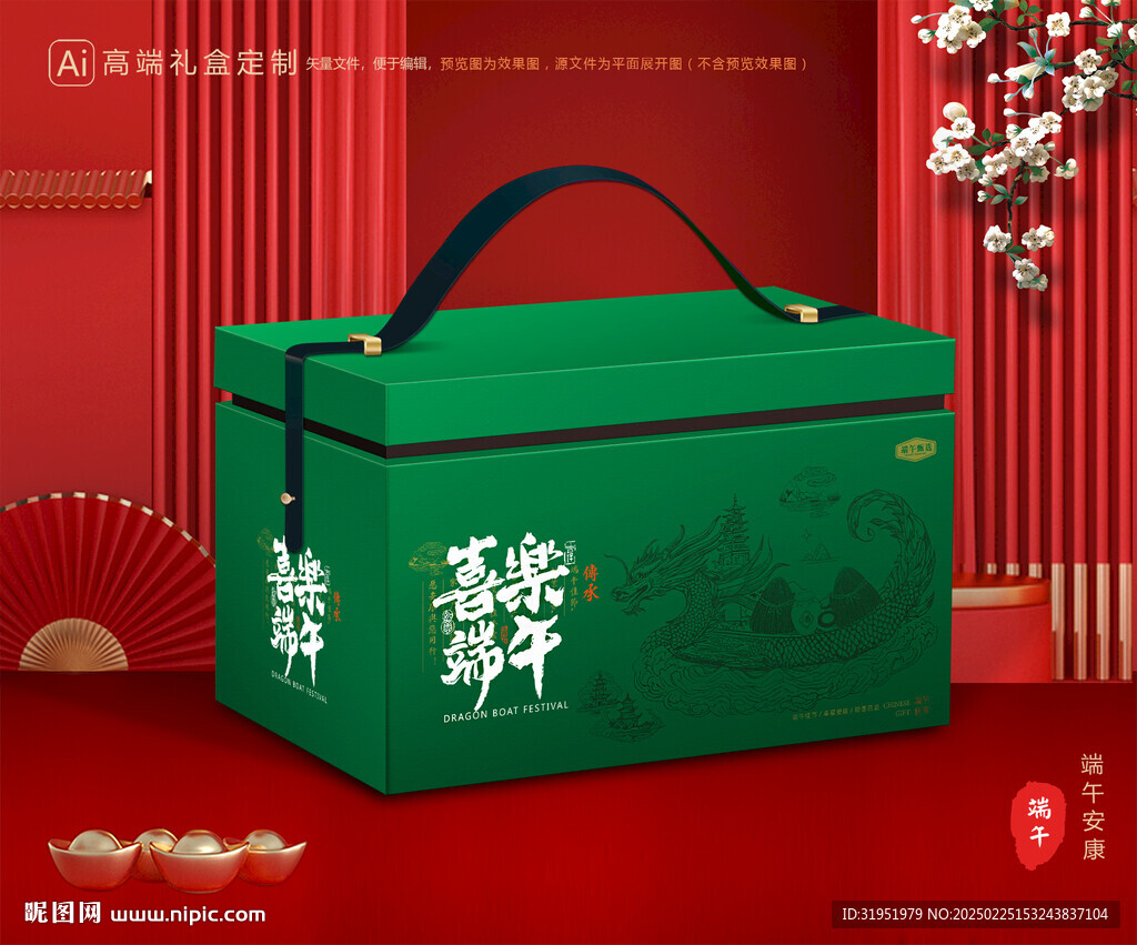 粽子包装 端午礼盒