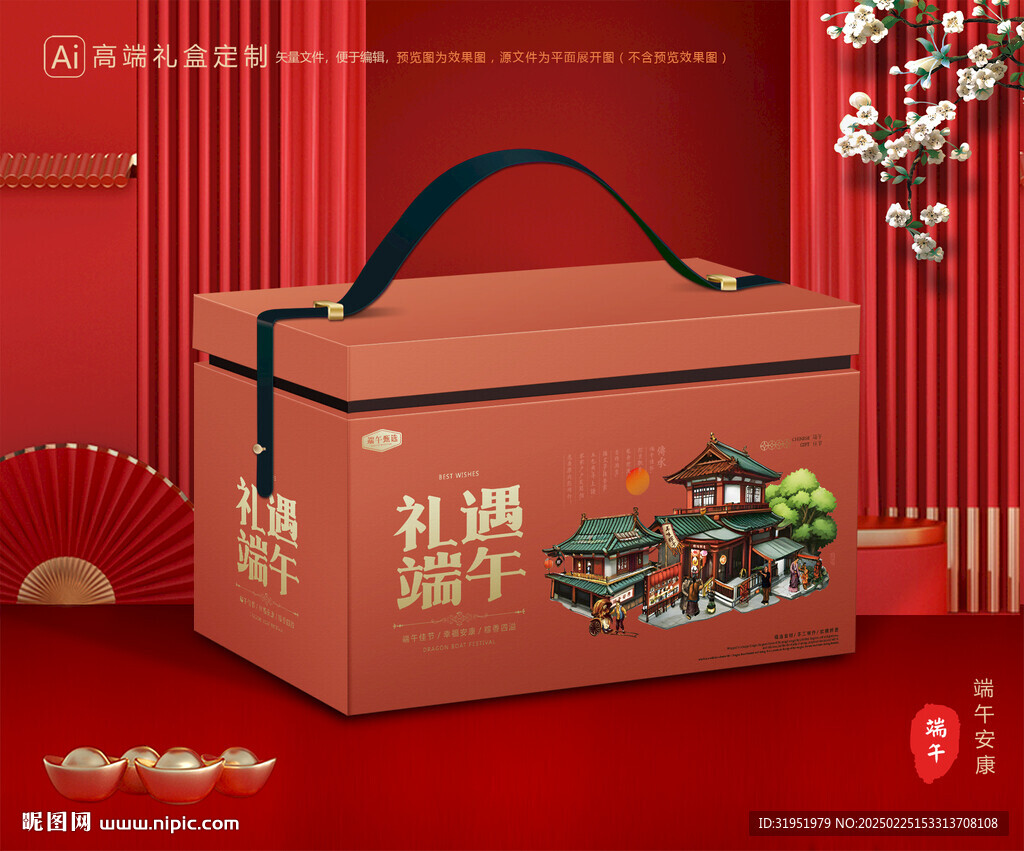 粽子包装 端午礼盒