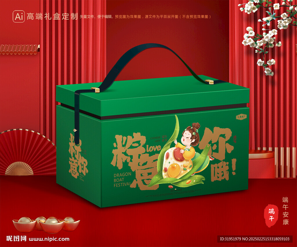 粽子包装 端午礼盒