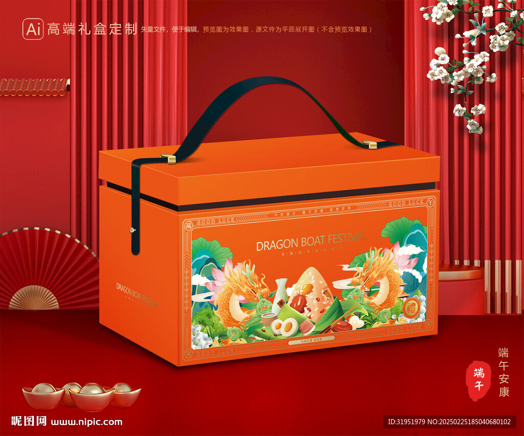 粽子包装 端午礼盒