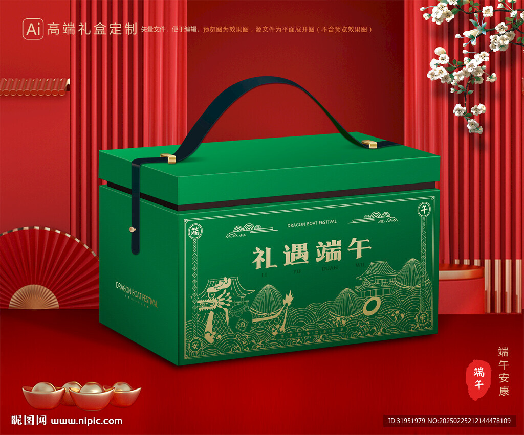 粽子包装 端午礼盒