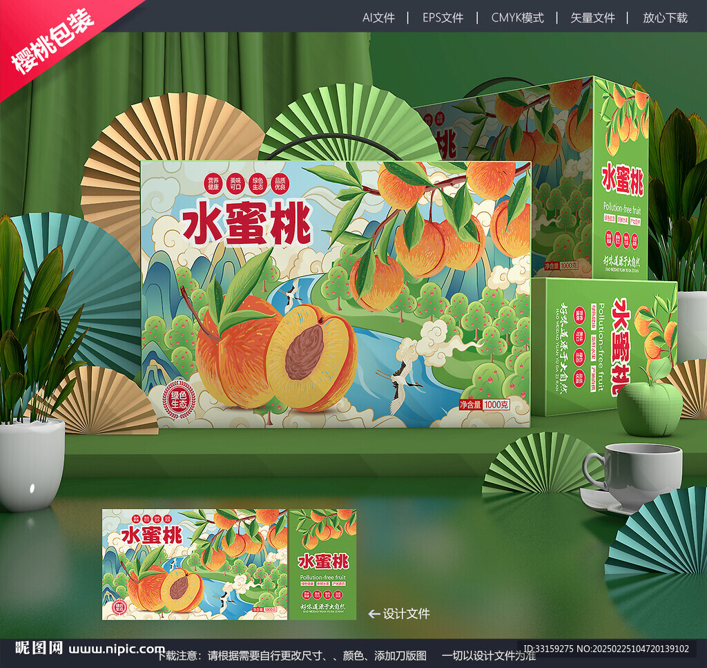 桃子包装 油桃礼盒