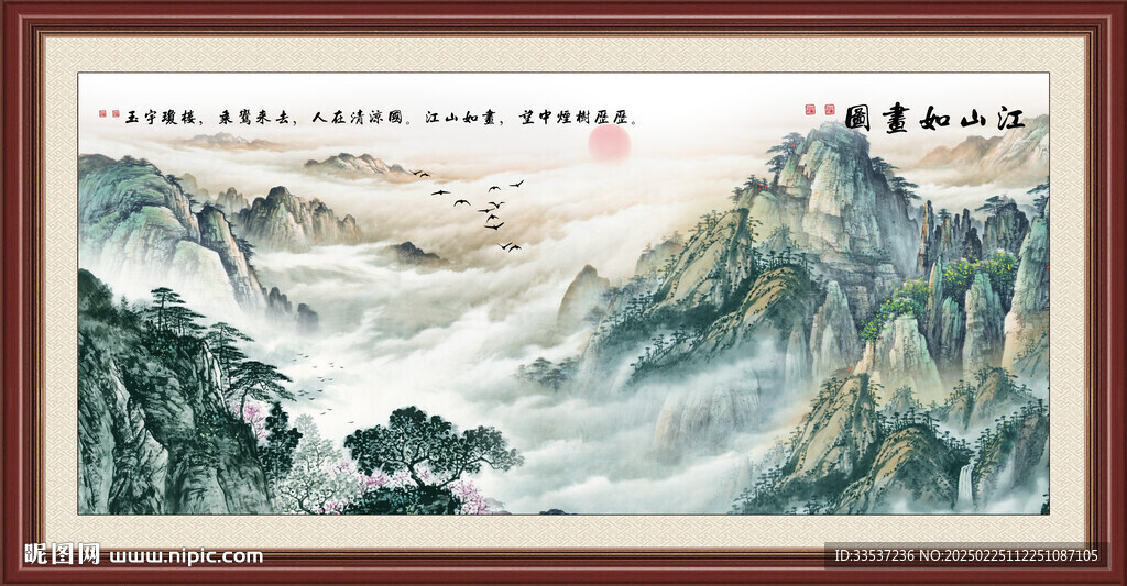 山水图