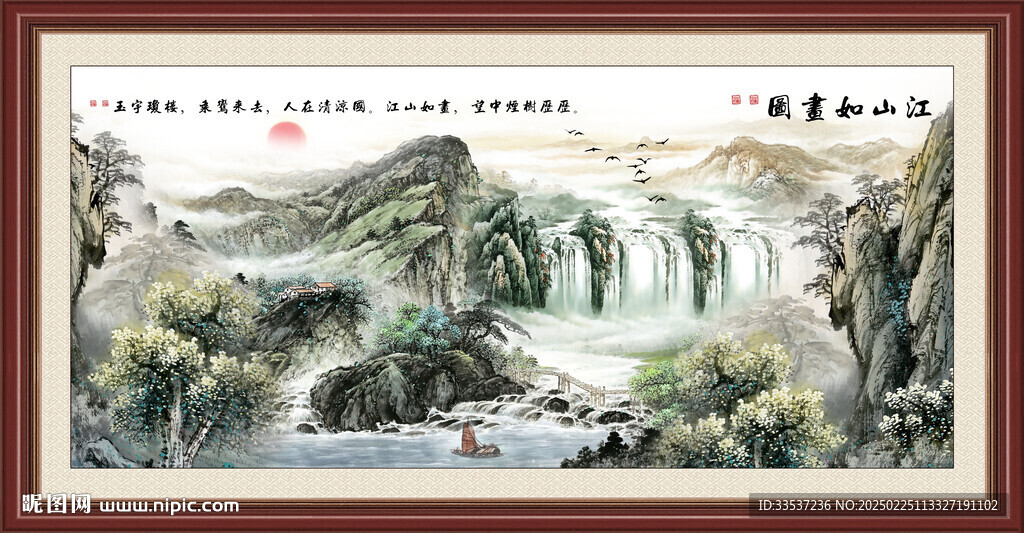 中堂画