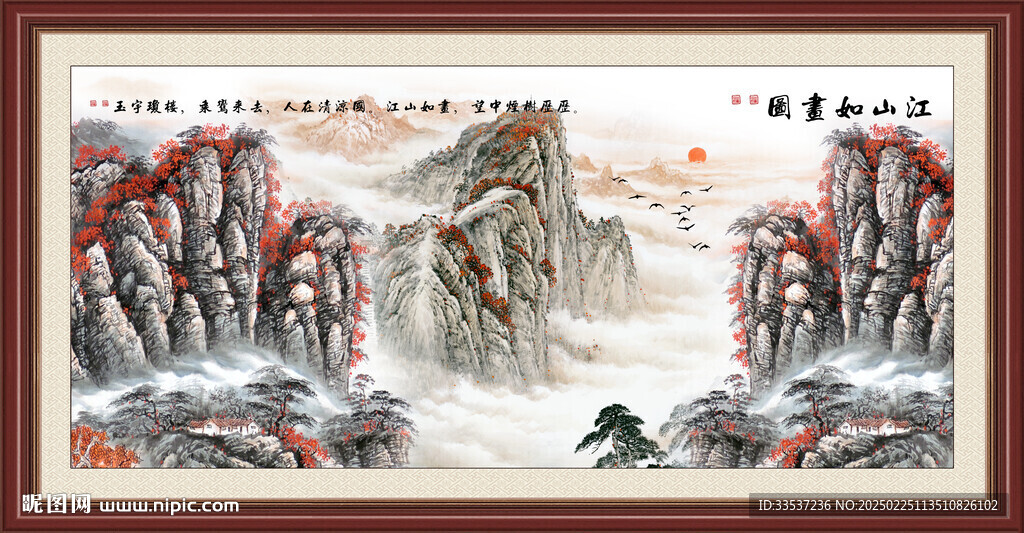 鸿运当头山水画