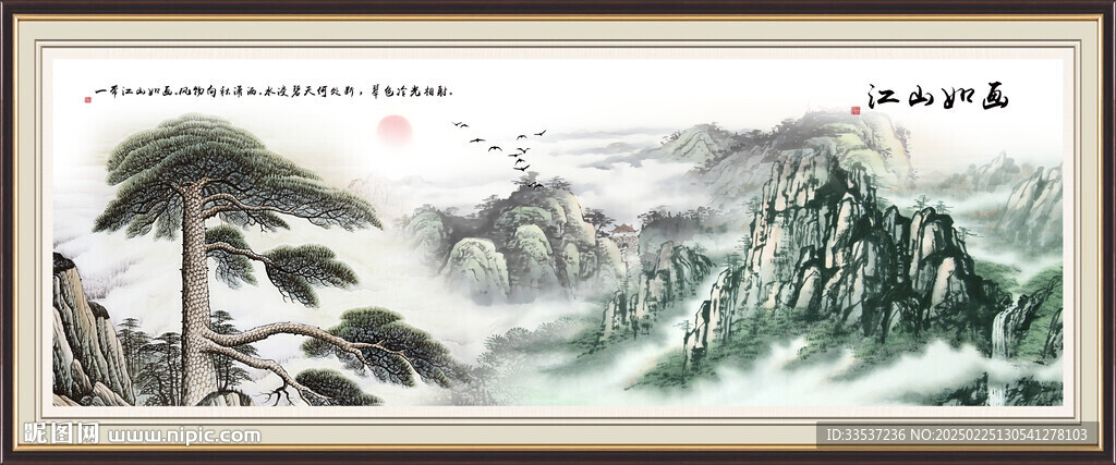 国画黄山迎客松