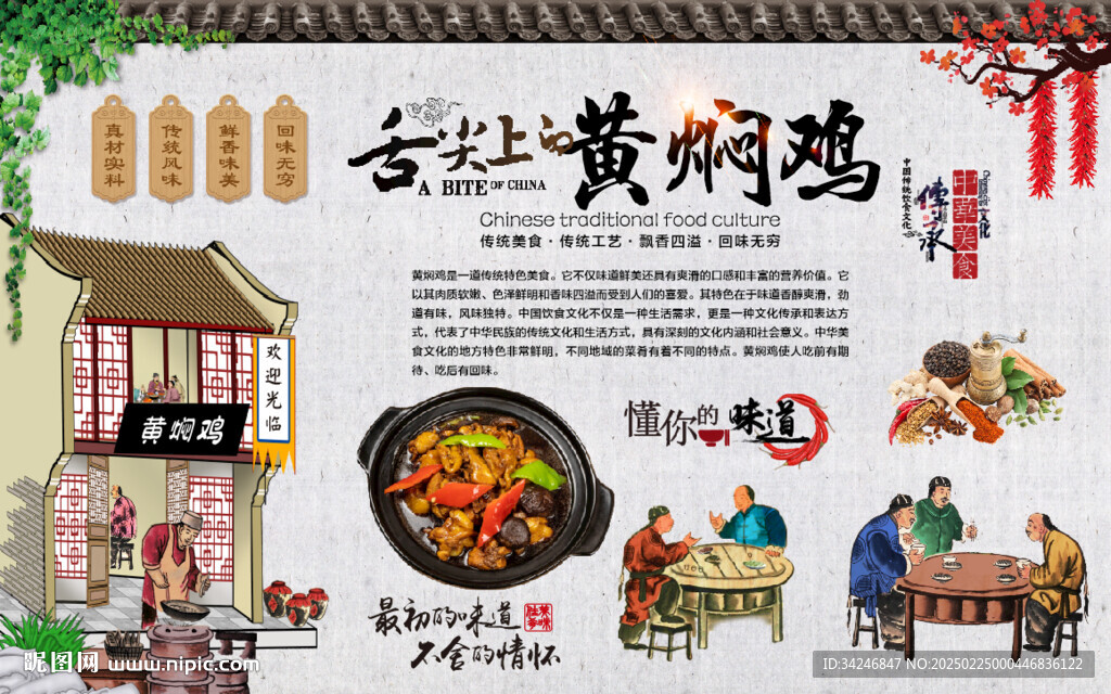 黄焖鸡