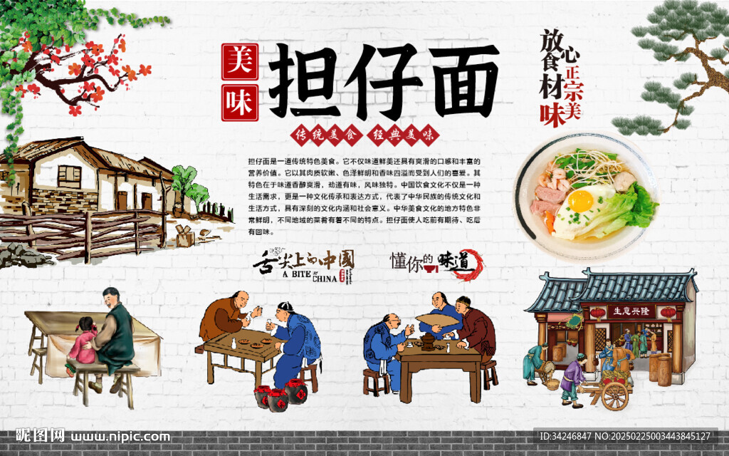 担仔面