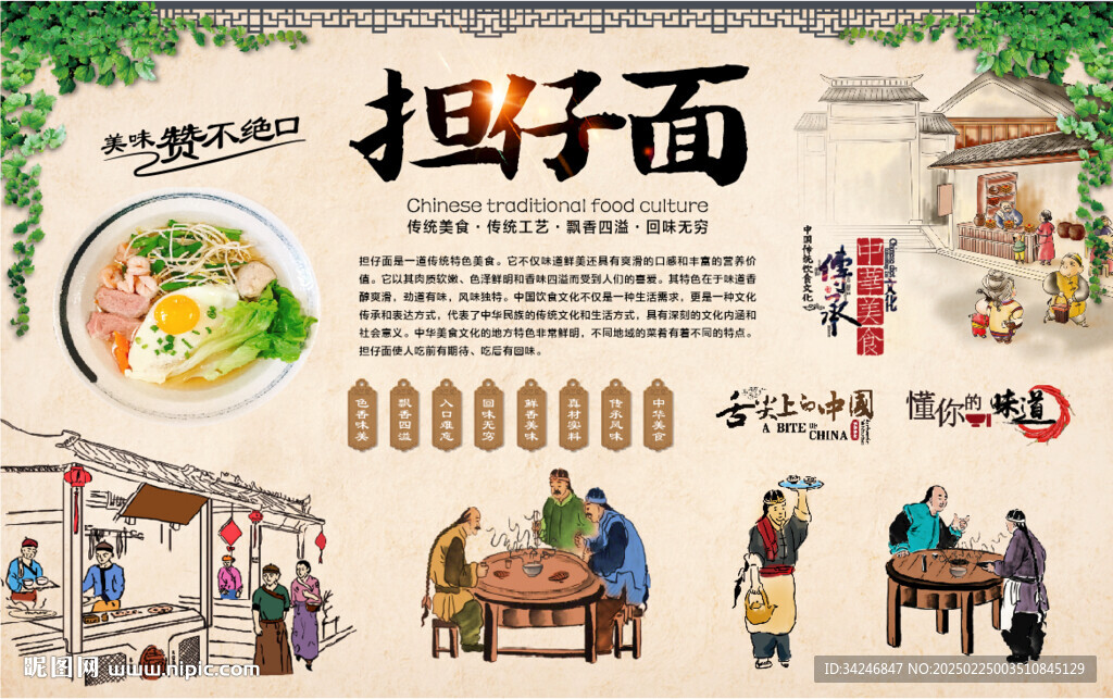 担仔面