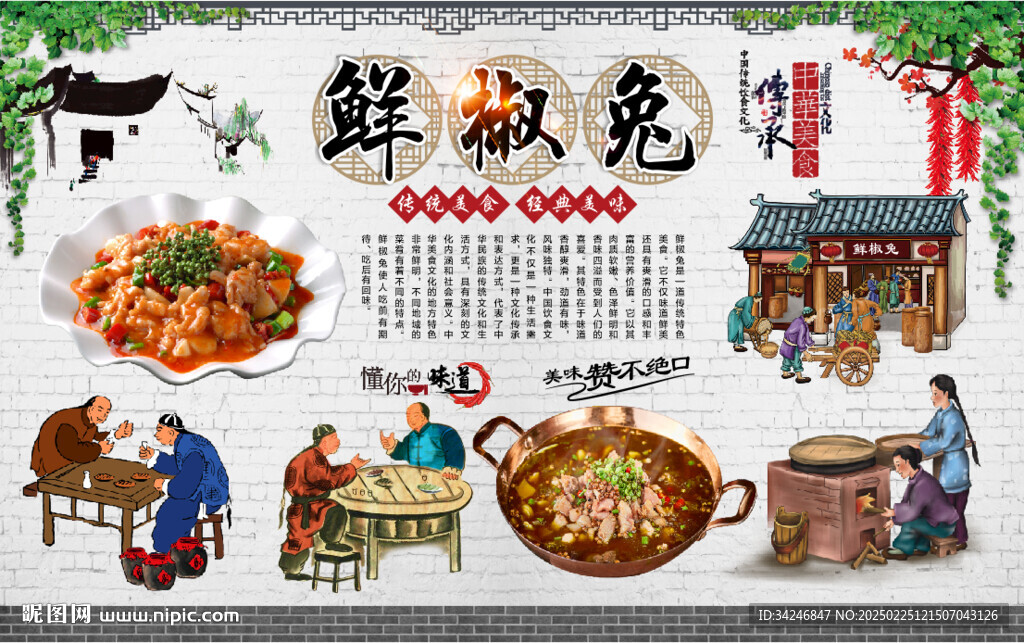 鲜椒兔