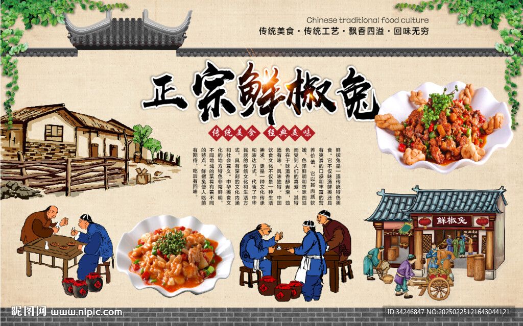 鲜椒兔