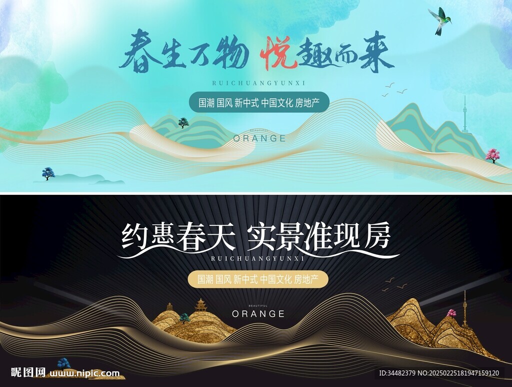 春天