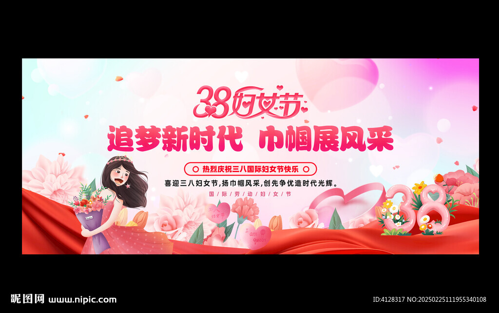  38妇女节背景 