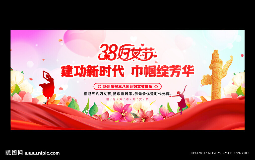 妇女节 妇联