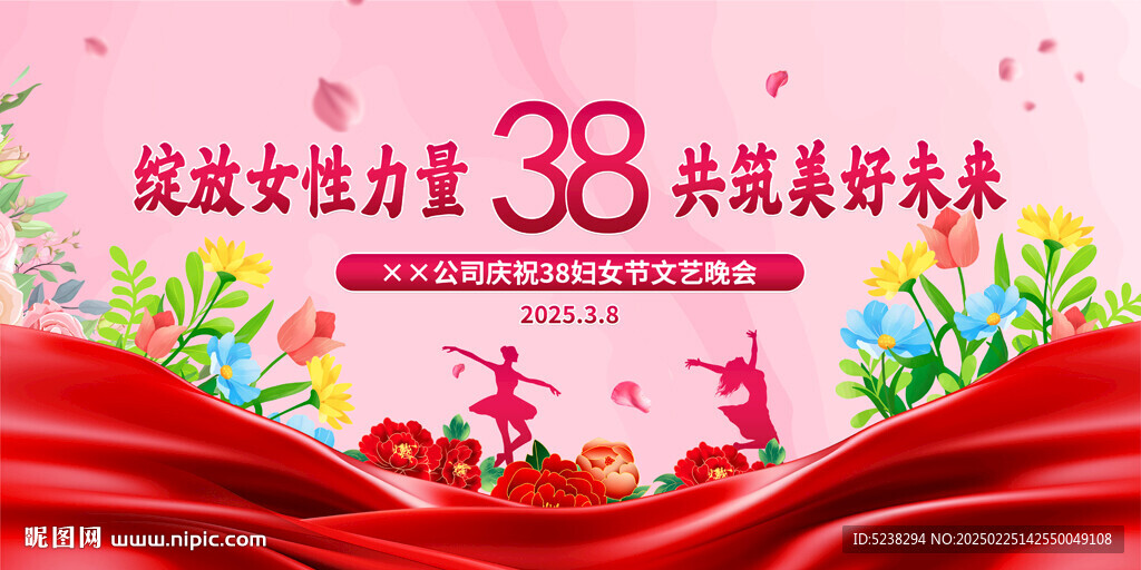 38妇女节