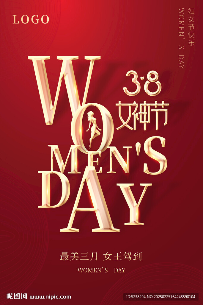 38妇女节