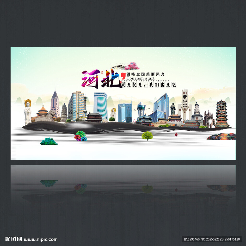 河北