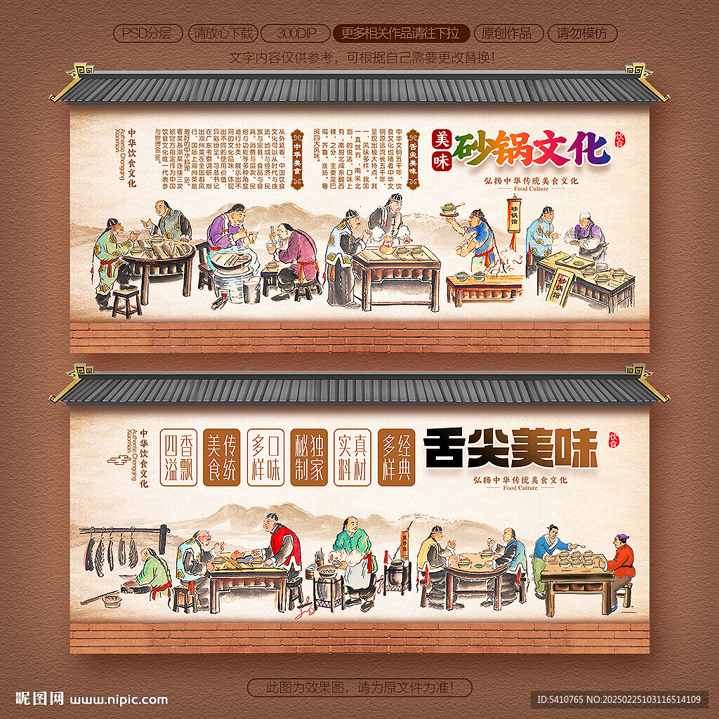 砂锅米线