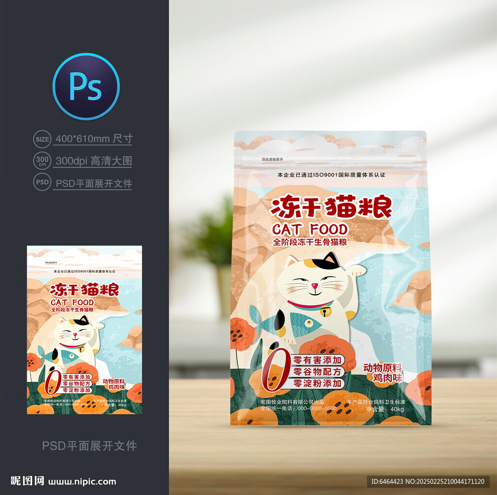 猫粮袋子