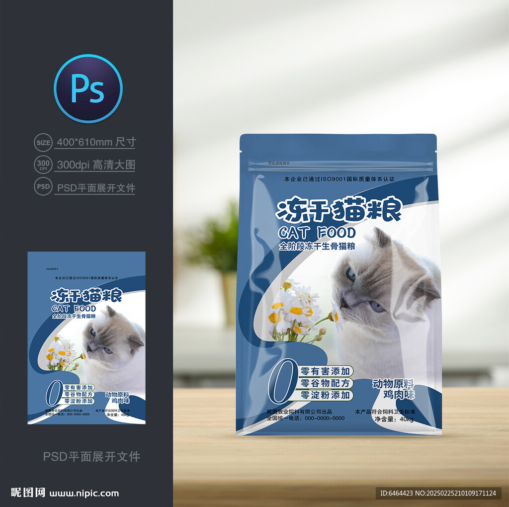 猫粮袋子