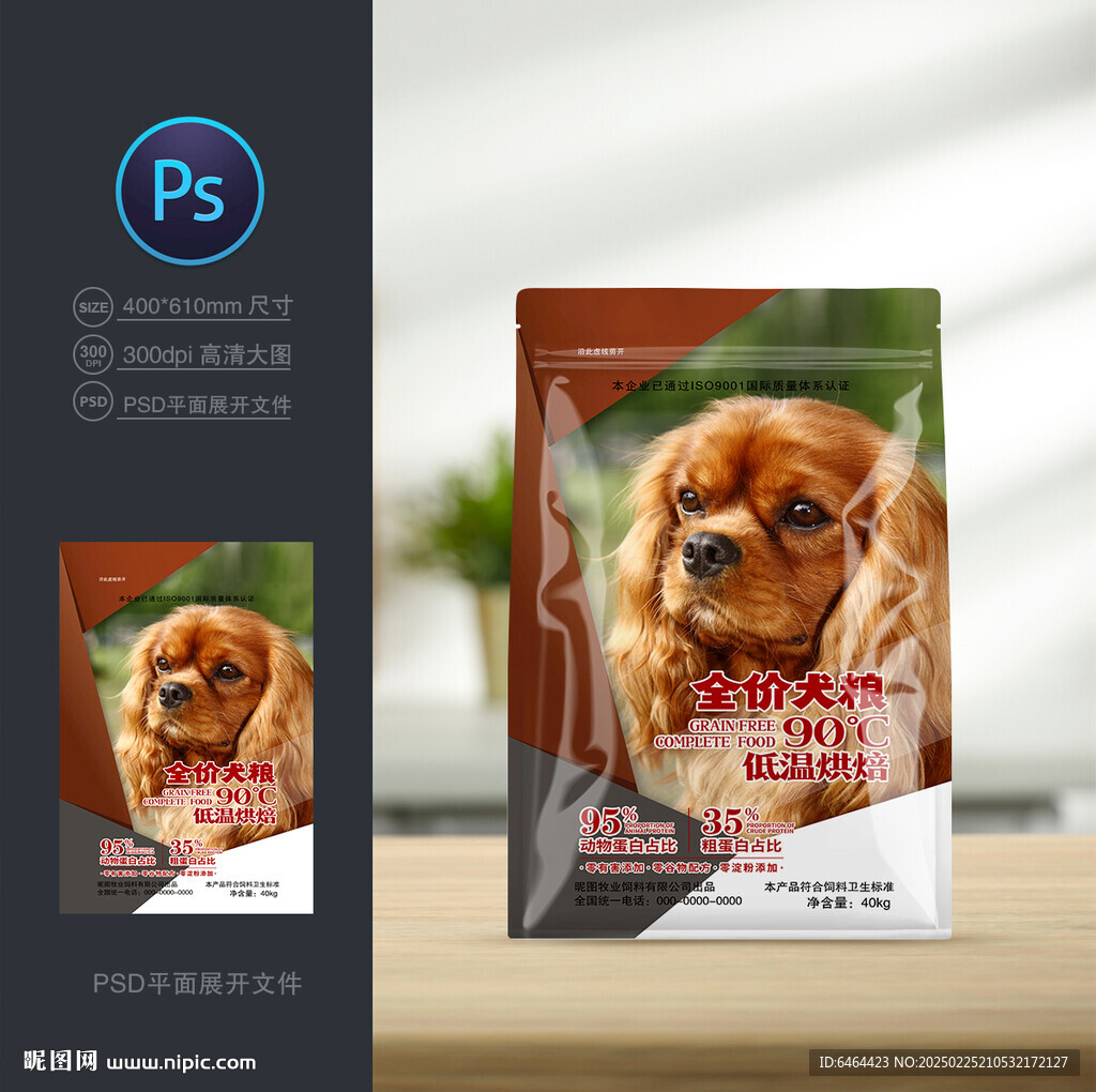狗粮包装