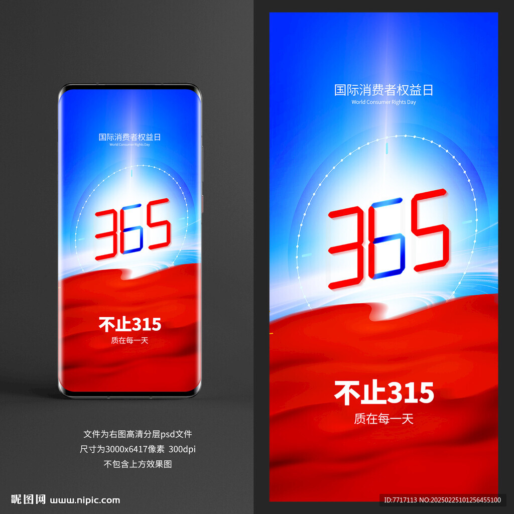 315海报
