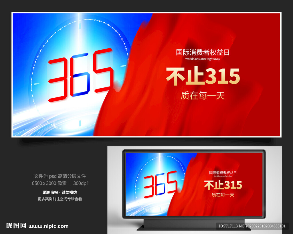 315海报