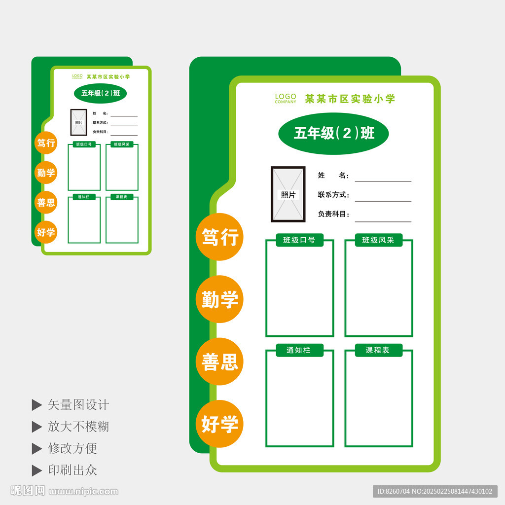 班级牌