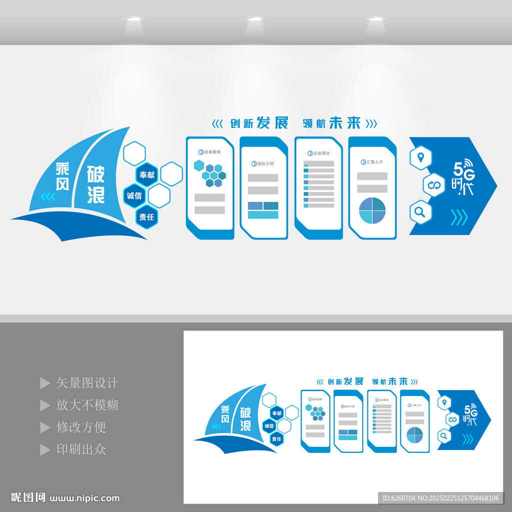 企业文化墙