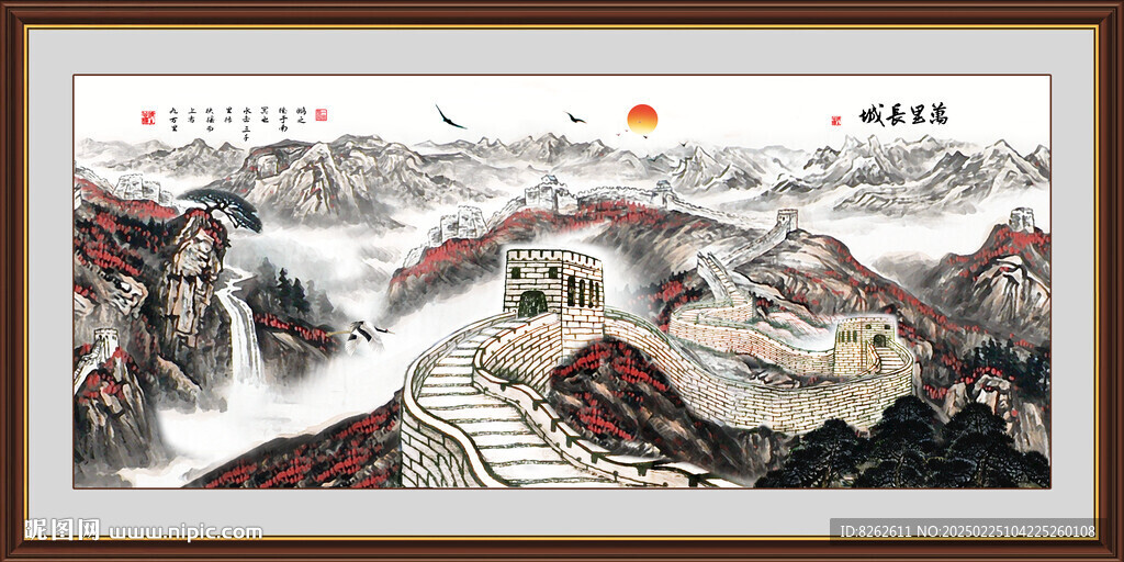 国画长城