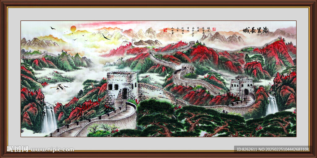 长城国画