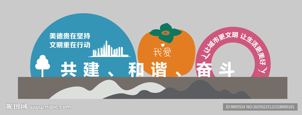 立牌