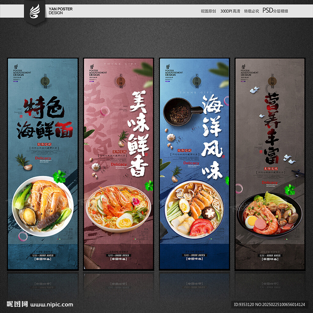 海鲜面