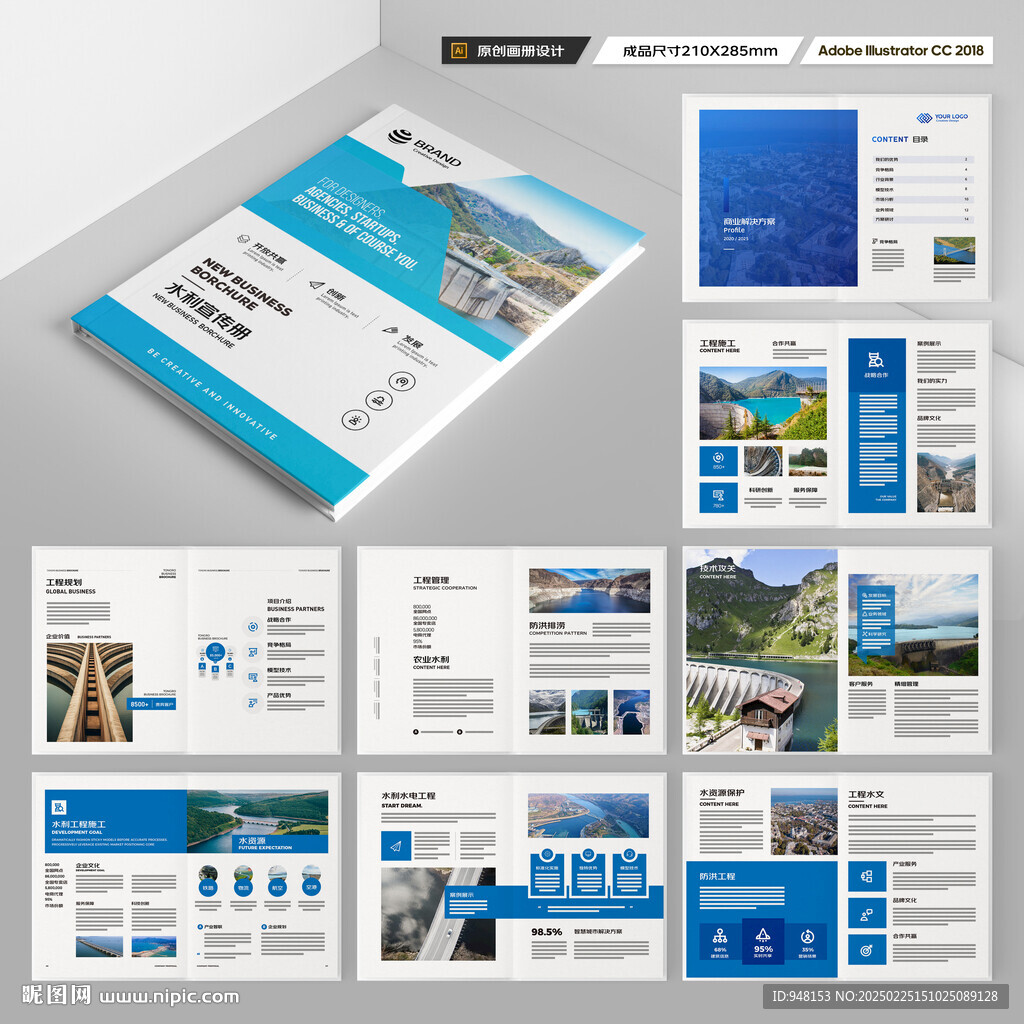 水电站画册