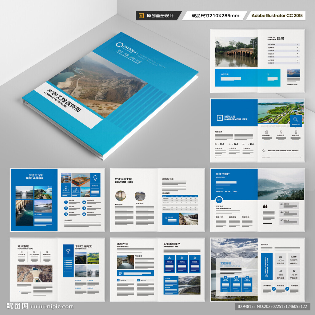 堤坝施工画册