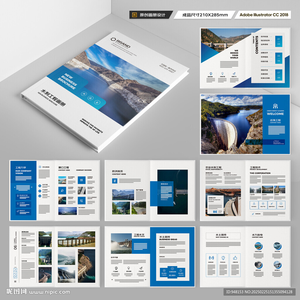 水电站画册