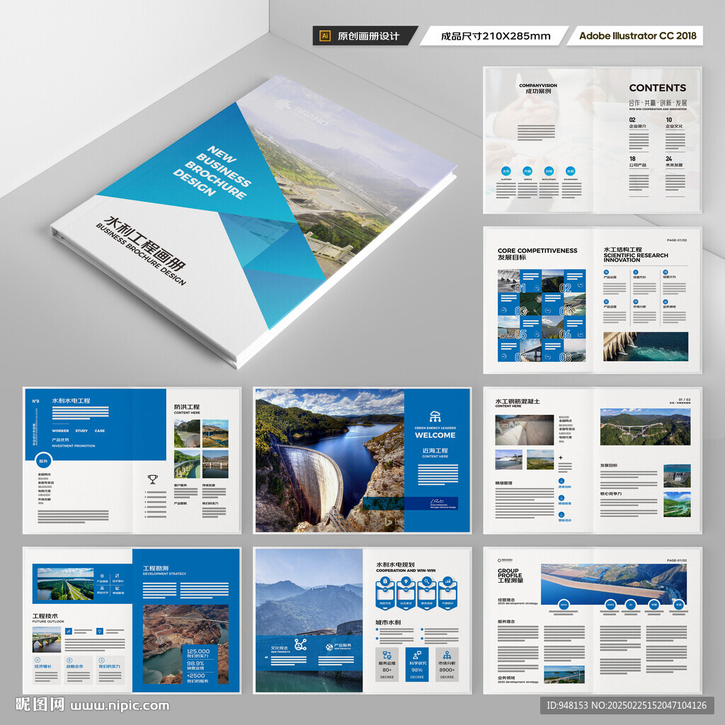 水电站画册
