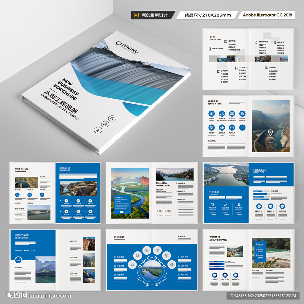 防洪堤坝画册
