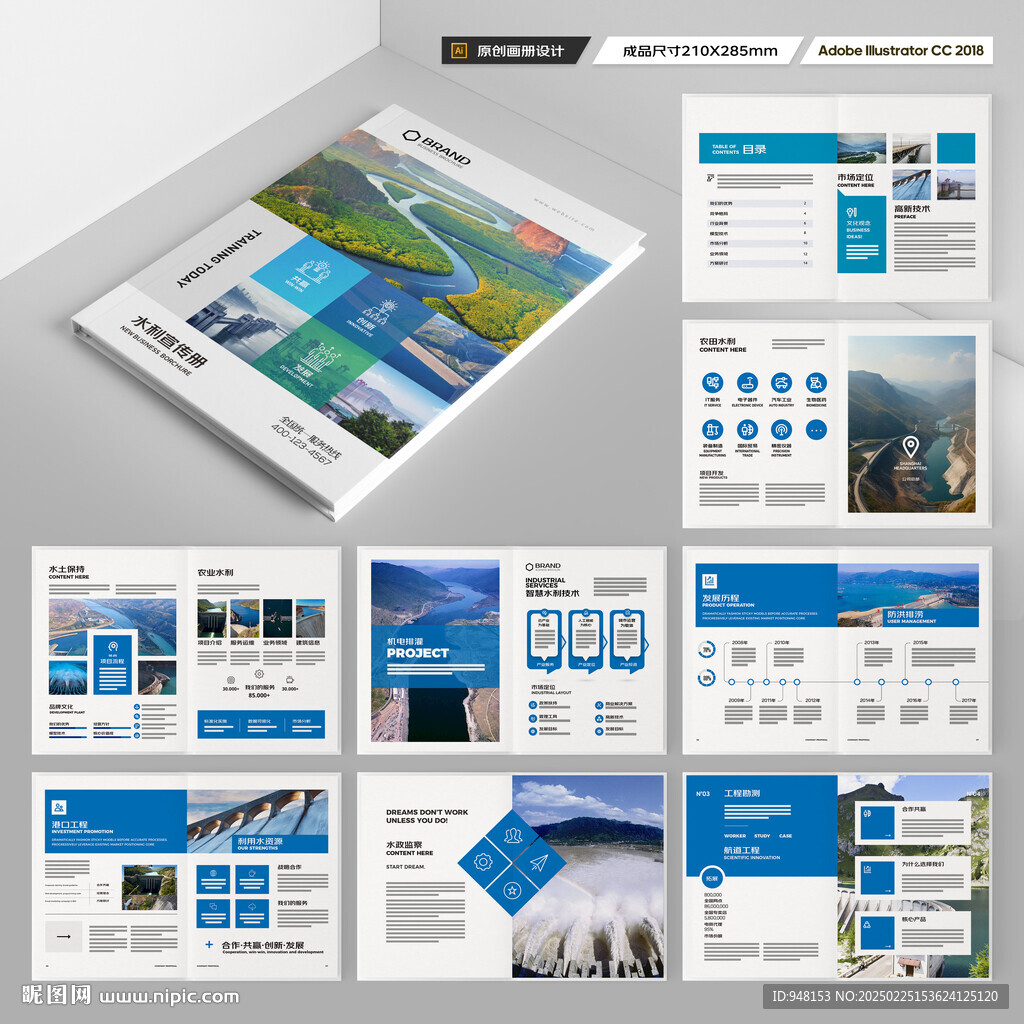 引水灌溉画册