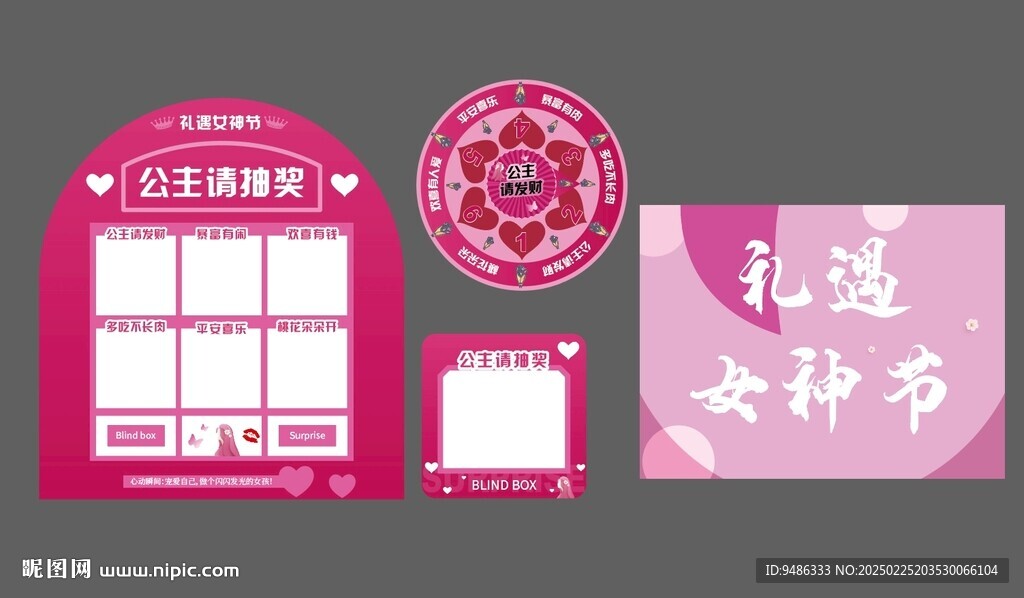 三八女神节抽奖背景盲盒幸运转盘