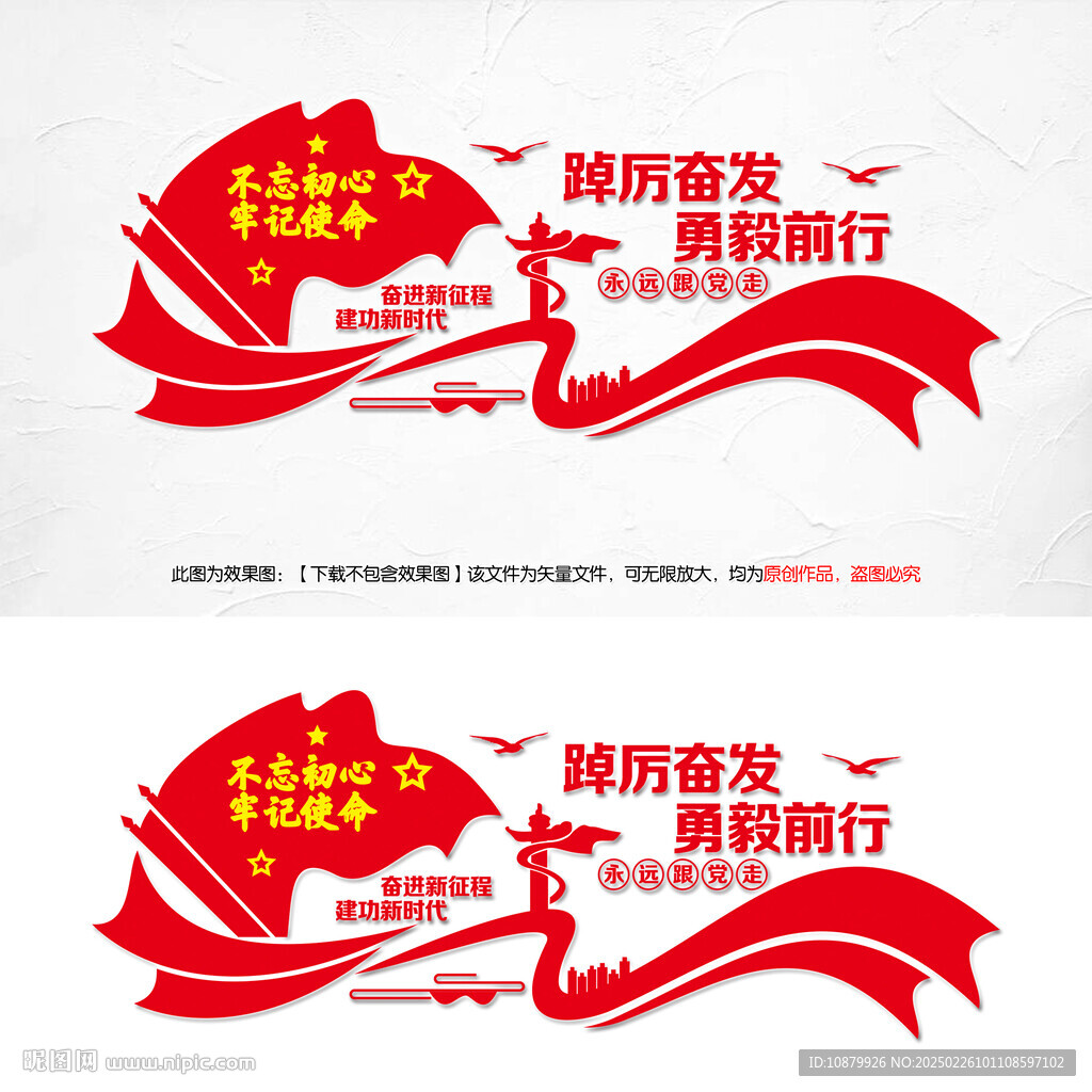 党建文化