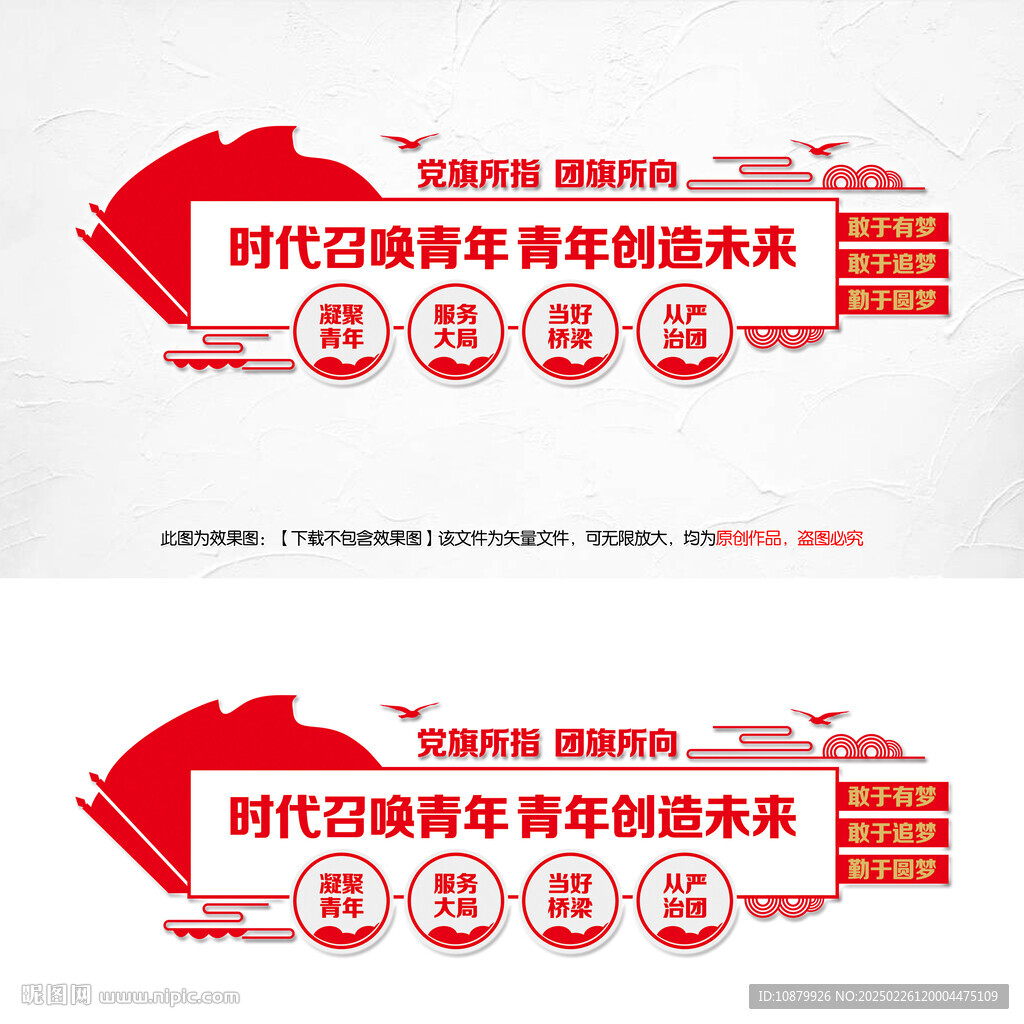 青年文化墙