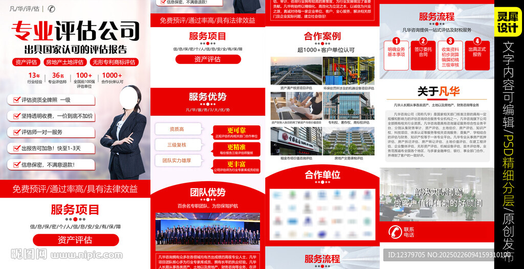 资格评估落地页模版