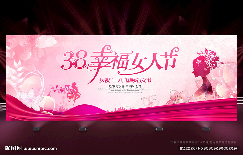 三八