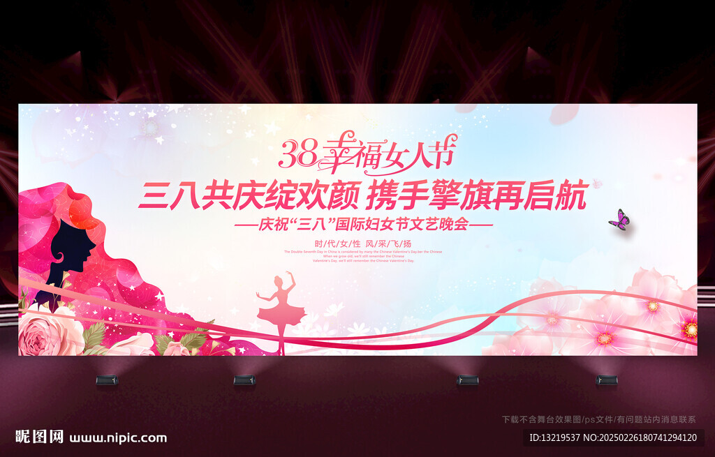 妇女节
